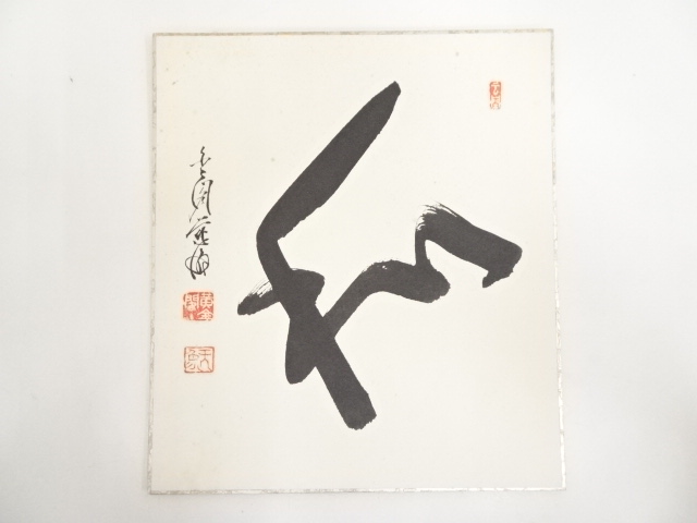JAPANESE ART / SHIKISHI / HAND PAINTED CALLIGRAPHY